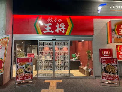 餃子の王将 高知駅店まで徒歩5分、400ｍ