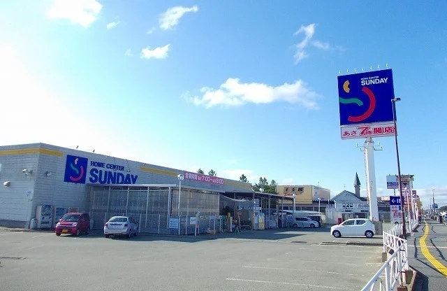 サンデー 土崎店まで1300m