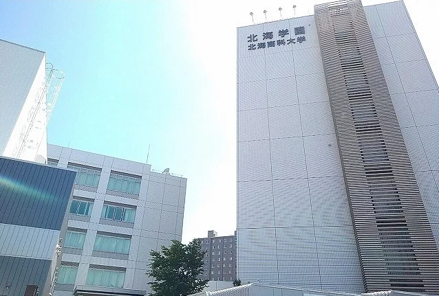 北海商科大学まで650m