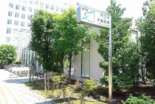 地下鉄学園前駅まで700m