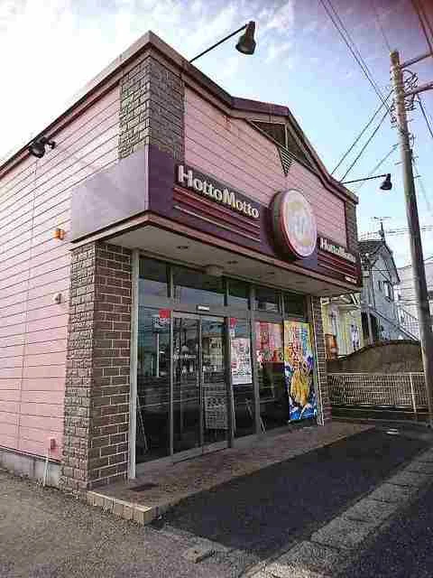 ほっともっと市原国分寺台店まで600m
