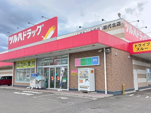 ツルハドラッグ能代北店まで58m
