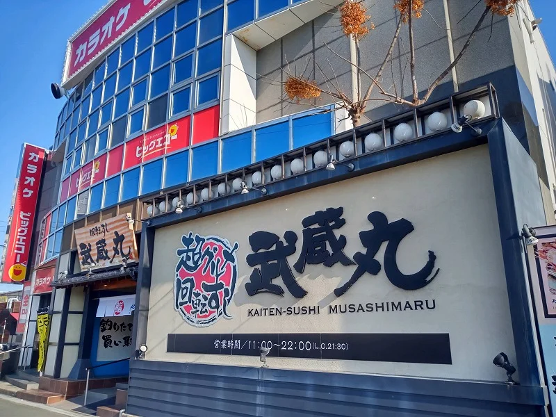 2階カラオケ ビッグエコー_武蔵丸_豊橋藤沢本店