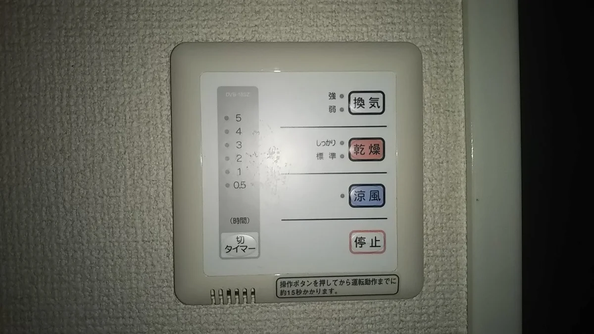 浴室乾燥機