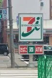 コンビニ徒歩1分