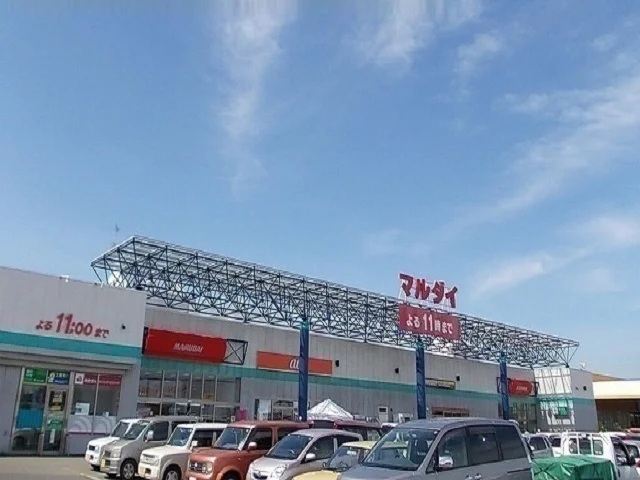 マルダイ　八橋店まで900m