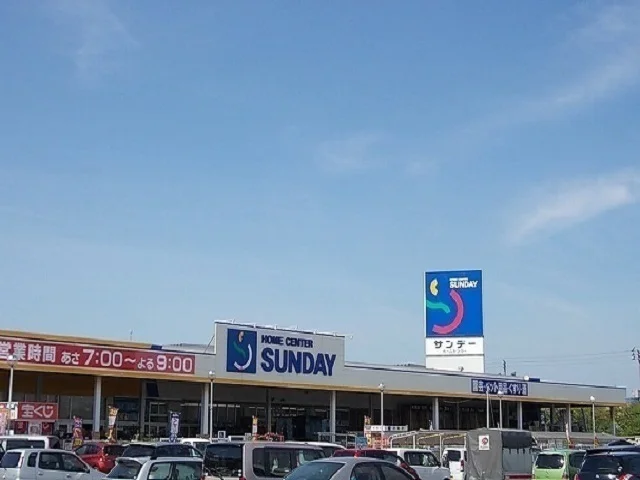 サンデー　八橋店まで850m