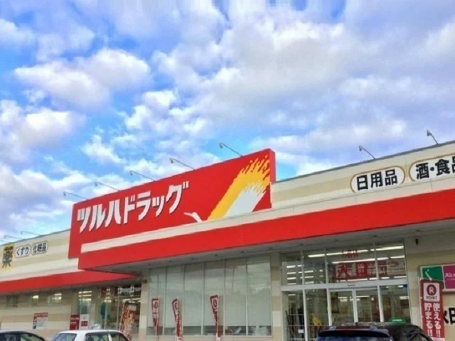 ツルハ秋田寺内店まで350m