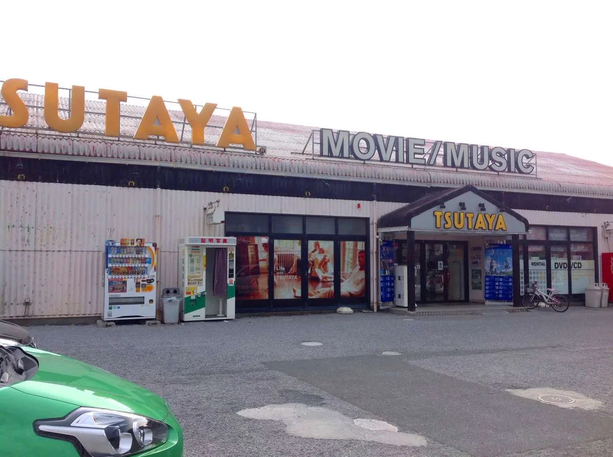 TSUTAYAまで徒歩約6分