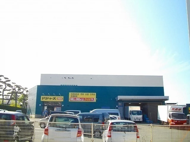 ドジャース　新屋店まで1302m