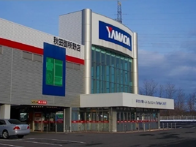 ヤマダ電機　御所野店まで1144m