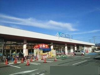 ヤマザワまで1100m