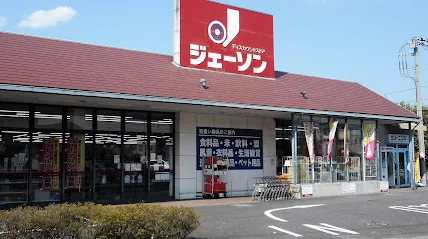 物件から550ｍ