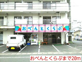 おべんとくらぶまで20m