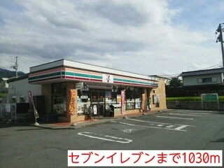 セブンイレブンまで1030m