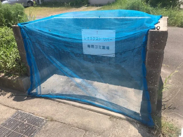 ゴミ捨て場