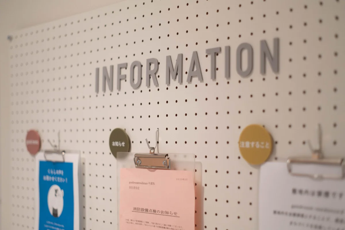 掲示板もこまめにチェックしておきましょう〜！