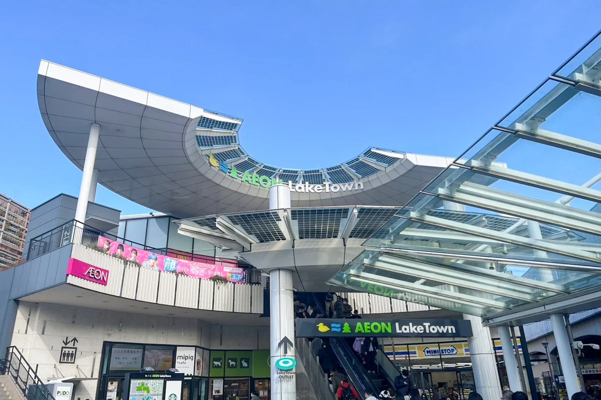 隣駅には日本一大きなショッピングモールである「イオンレイクタウン」があります！