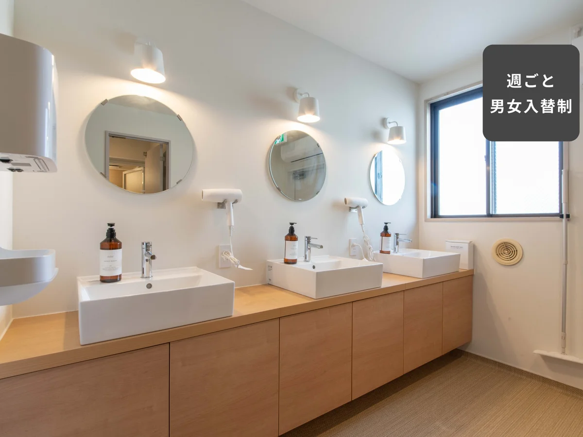 1階のシャワールームは大浴場と交互に週ごとでお使いいただけます。(大浴場が使えない週にご利用可能)