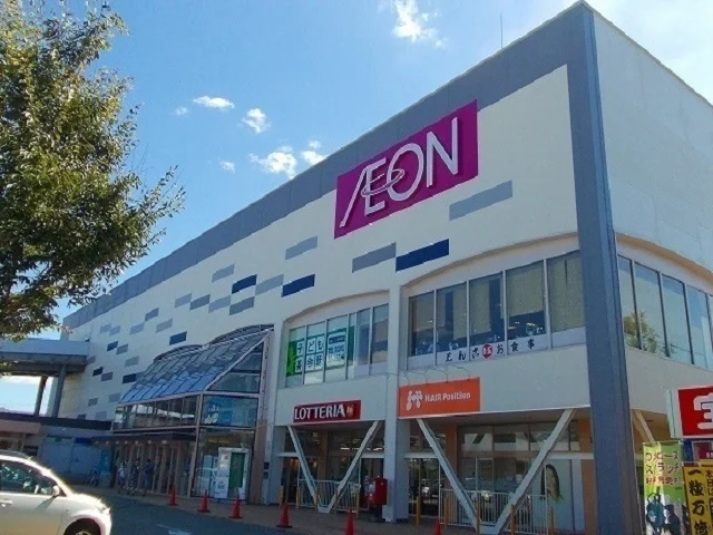イオン　秋田土崎港店まで800m