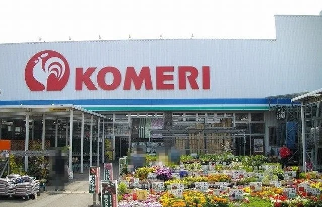 コメリまで1000m