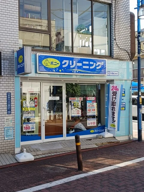 ポニークリーニングまで424m