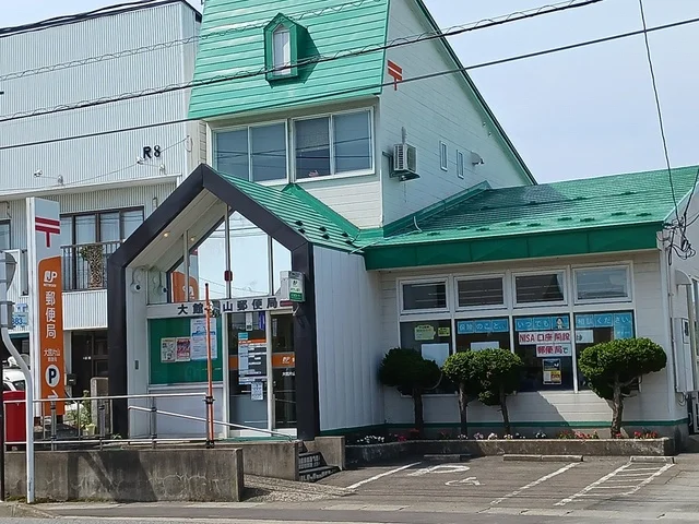 大館片山郵便局まで317m