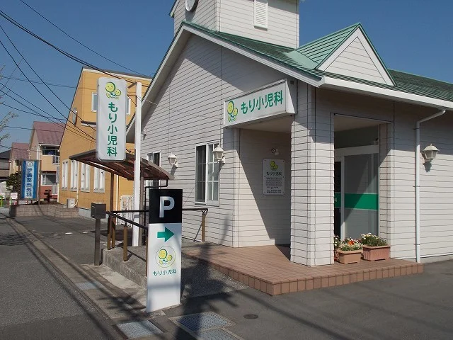 もり小児科まで110m