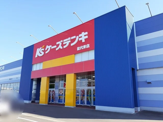 ケーズデンキ能代東店まで550m