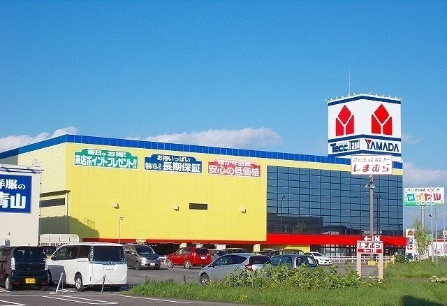 ヤマダ電機岩見沢店まで2600m