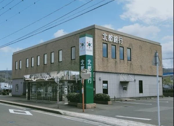 北都銀行まで210m