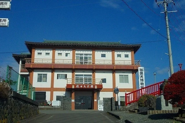 秋田犬会館まで56m