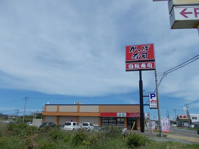 かっぱ寿司まで800m