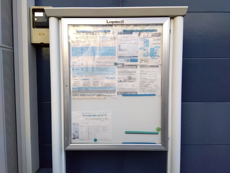 インフォメーションボード