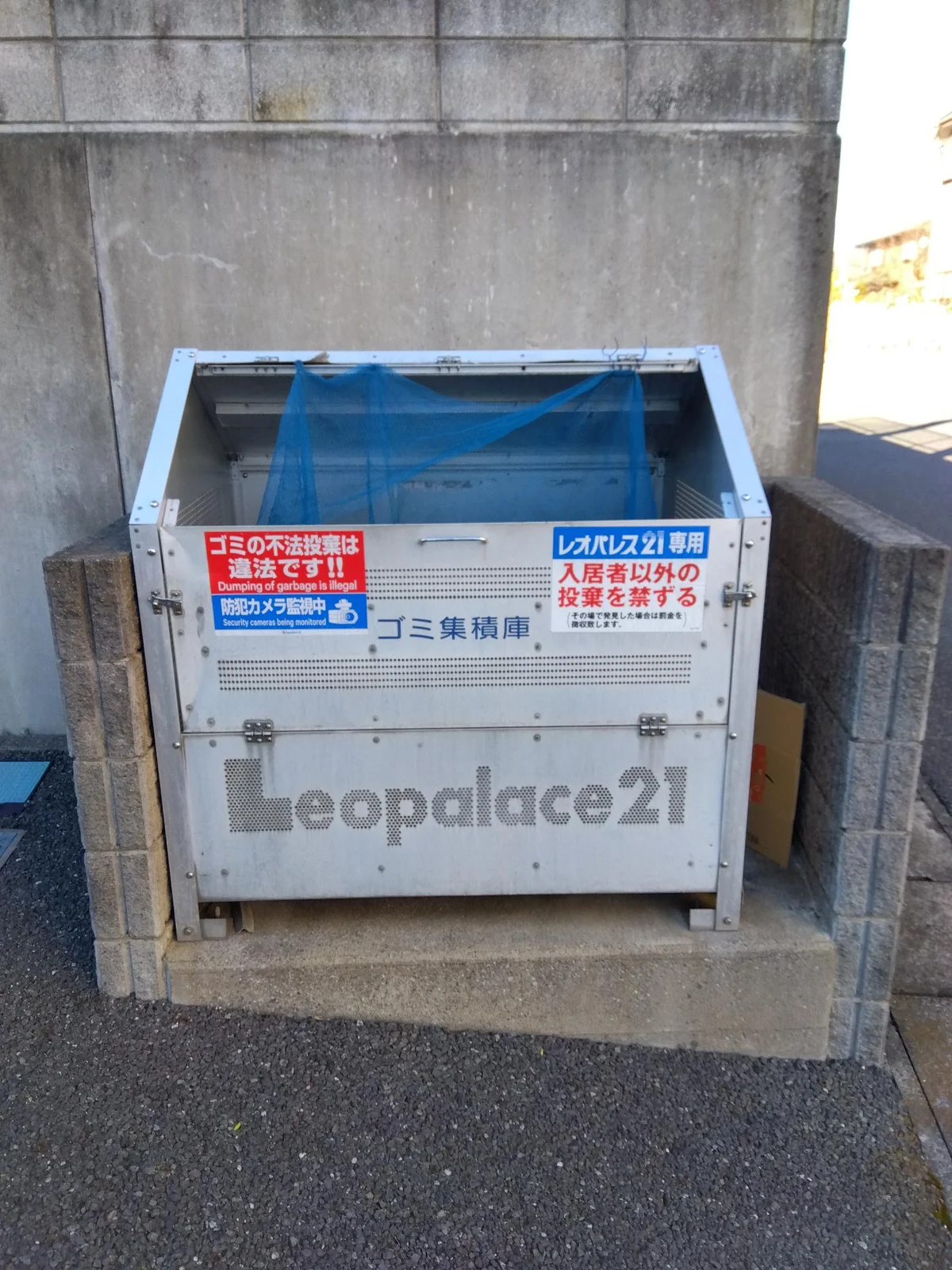ゴミ置き場