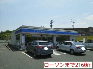 ローソンまで2160m