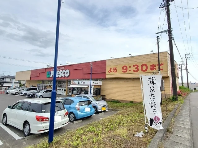 フレスコキクチ大河原店まで300m