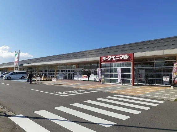 ヨークベニマルまで900m