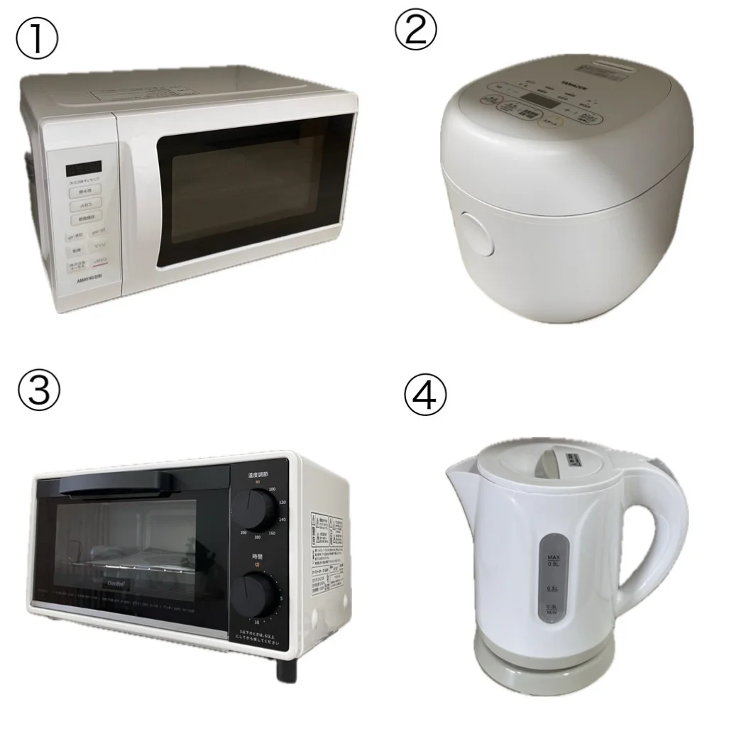 ①電子レンジ②炊飯器③トースター④ケトル