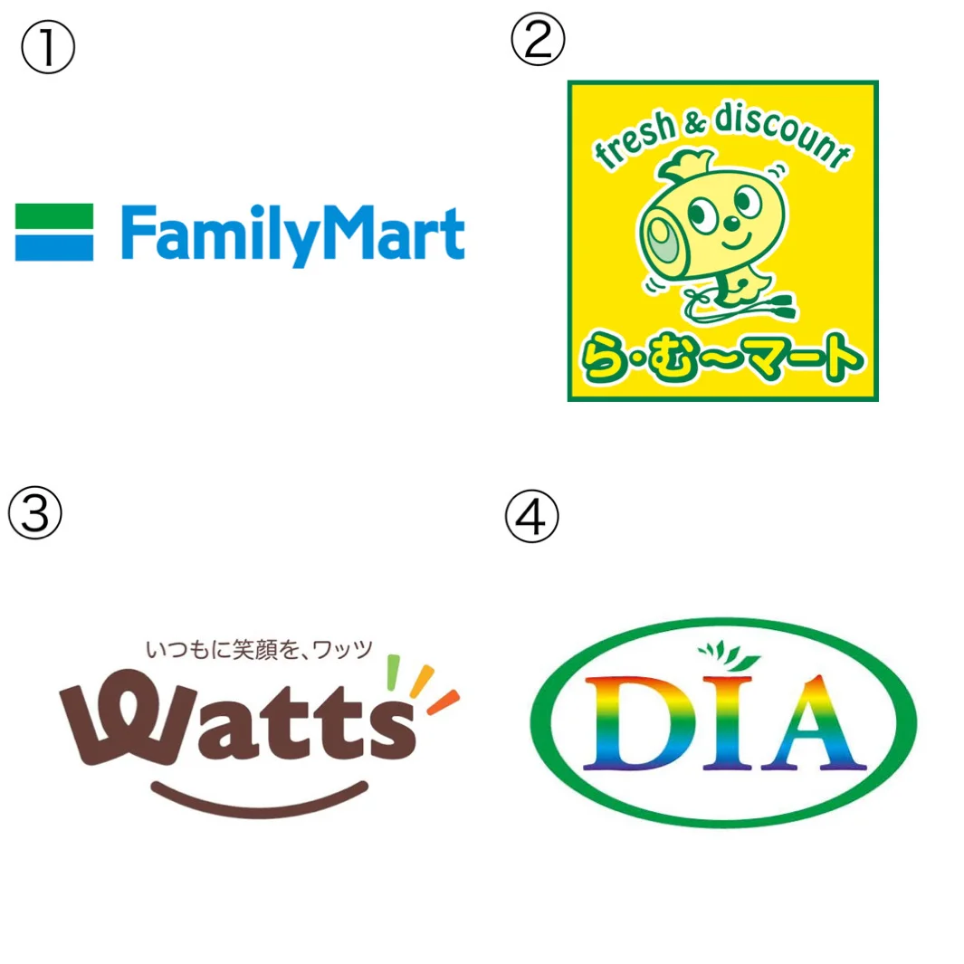 ①最寄りのコンビニまで徒歩1分②スーパーまで徒歩５分③100円ショップまで徒歩10分④クリーニング店