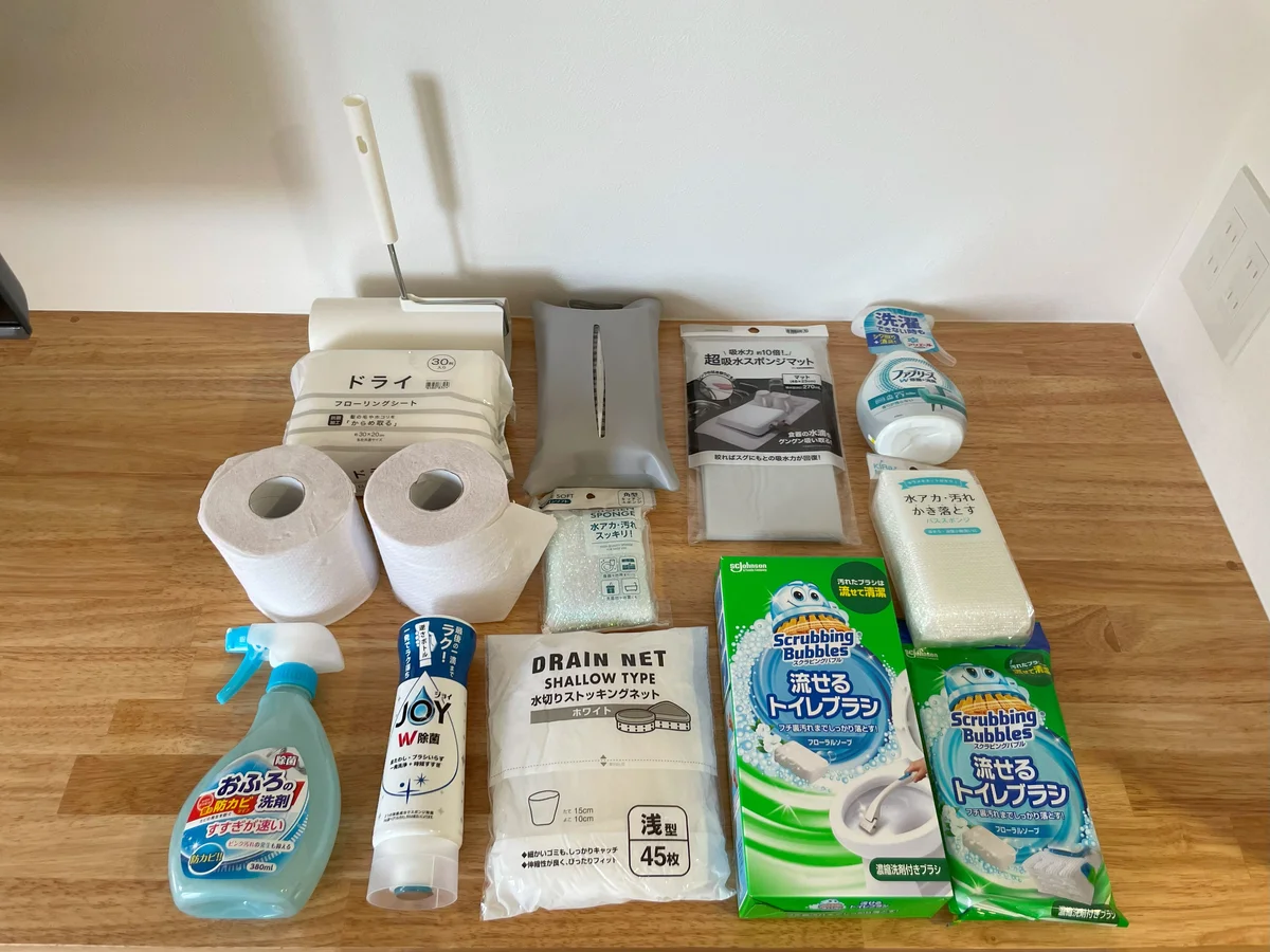 入居時に付いている消耗品セット。
