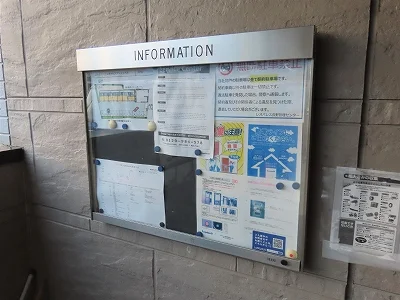 インフォメーションボード