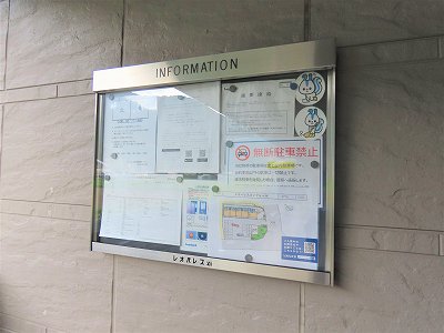 インフォメーションボード