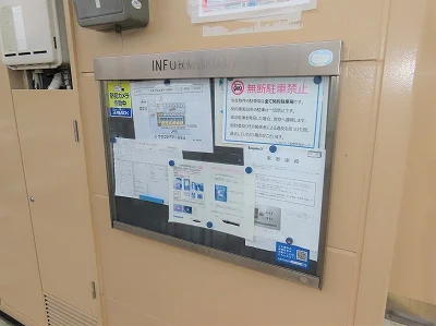 インフォメーションボード
