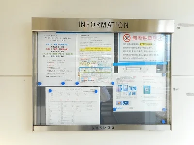 インフォメーションボード