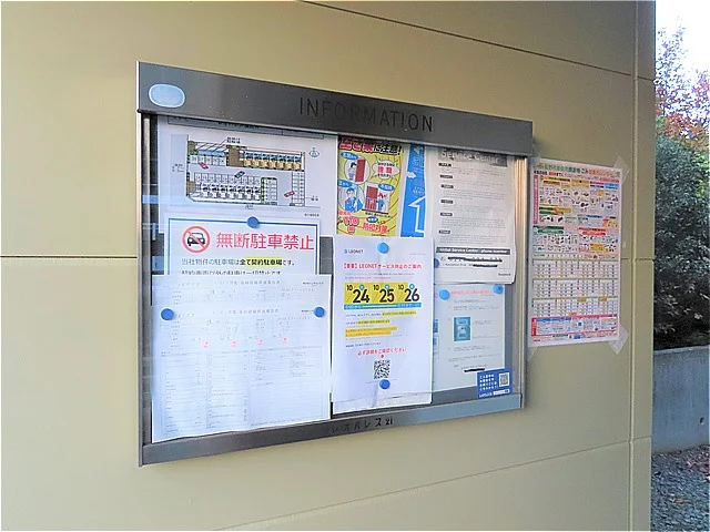 インフォメーションボード