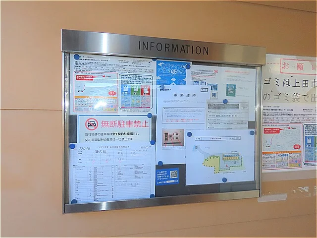 インフォメーションボード
