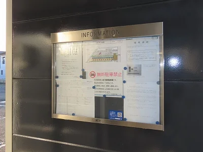 インフォメーションボード