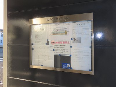 インフォメーションボード