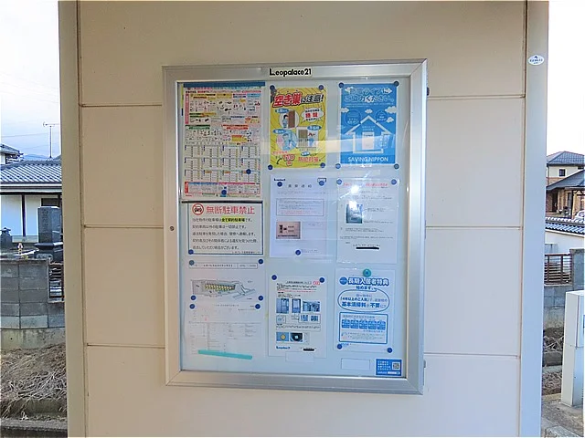 インフォメーションボード